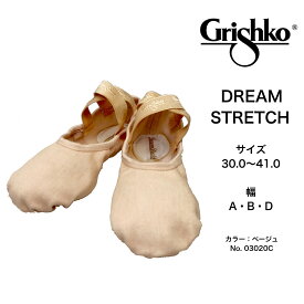 ドリームストレッチ DREAMSTRETCH バレエピンク（ベージュ） バレエシューズ バレエ グリシコ grishko キャンバス地 レザーソール バレリーナ 練習用 バレエ用品 ballet