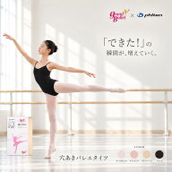 バレエタイツ 穴あき コンバーチブル 日本製 ファイテン phiten アクアチタン ジュニア コンクール レッ…