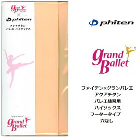 ファイテン phiten バレエ練習用 ハイソックス フーター ジュニア用 日本製 アクアチタン チタン 18～22cm グランピンク ballet g0002