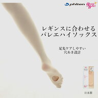 ファイテン phiten バレエ練習用 ハイソックス 穴あき 21〜26cm 日本製 アクアチタン チタン グランピン…