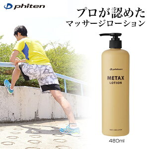 t@Ce phiten ^bNX[V 480ml {fBPA }bT[W 1017EY188000