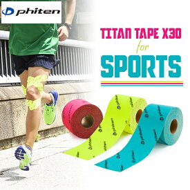 ファイテン phiten チタンテープX30 伸縮タイプ for スポーツ 5.0cm幅×4.5m 0116PU754