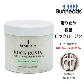 フットアクセサリー ロックロージン（松やに） 10オンス(283.5g) 滑り止め バンヘッズ Bunheads 松やにパック BH1708