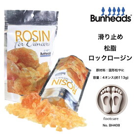 フットアクセサリー ロックロージン（松やに） 4オンス(113g) 滑り止め バンヘッズ Bunheads 持ち運び用 BH408