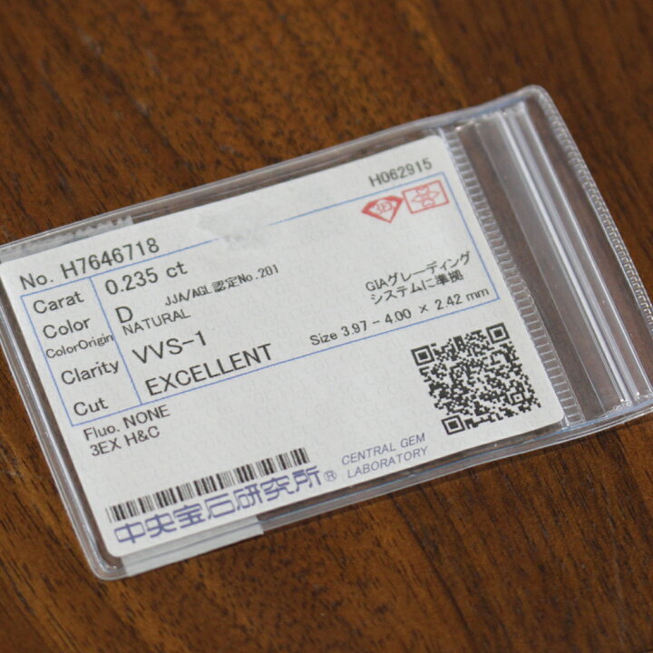 楽天市場】ダイヤ 0.2～0.235ct VVS1 D リング 10.5号 pt950 鑑○指輪 
