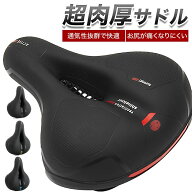 サドル 自転車 痛くない 極厚 柔らかい ふかふか 衝撃吸収 股 厚い クッション サスペンション 前立腺 自…