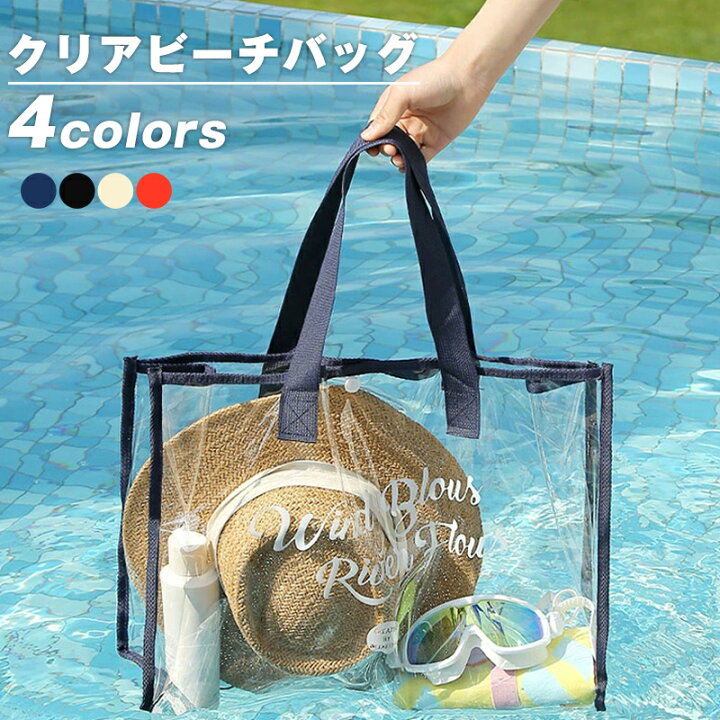 楽天市場】2点セットクリアビーチバッグ 超大容量 防水 4colorトート  