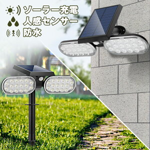 【最新2面発光】ソーラーライト 屋外 センサーライト LED 夜間センサーライト 防水 自動点灯消灯 電気代不要【超高輝度/3面発光/360°自由調整】壁掛け式 防犯ライト 庭 ガーデン 玄関 駐車場