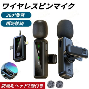 �s���}�C�N ���C�����X IOS Android�Ή� �u���ڑ� ���擯�� 5X �m�C�Y�y�� 360°�W�� 360°��]�� �N���b�v�� ���~�j �h���уw�b�h2�t�� Vlog�B�e/����z�M/������/ASMR/TikTok�p