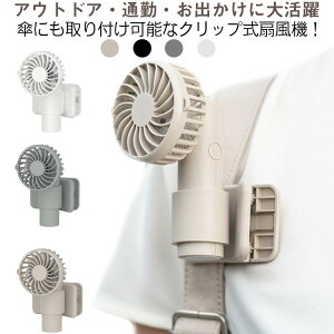 キャンプ 扇風機」の人気商品一覧・価格比較 - 価格.com