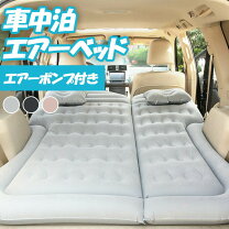 楽天市場】車中泊キットの通販