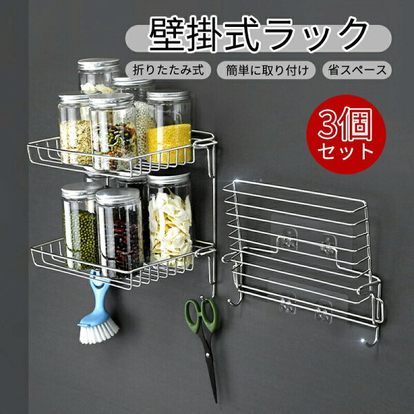 【SS半額オフ】ラック 棚 収納 お風呂収納 シャンプーラック バスラック おもちゃバスケット 浴室用ラック タオルハンガー しっかり粘着 調味料 収納ラック 耐荷重15KG 錆びない 壁掛けラック 穴あけ不要 お風呂/洗面所/キッチンに
