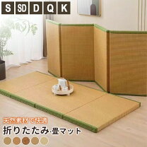 楽天市場】置き畳厚5cmの通販