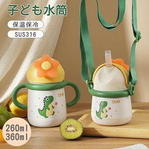 Ԃ Xg[}O RȂ xr[}O ɂ ėp oYj Ȋpxł߂ 邭  NN߂ 􂢂₷ Xg[ t y y ڂȂ 260ml 360ml