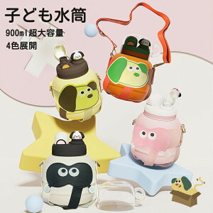 900mlqp 4FWJ 316XeX  3way ėp Jo[t j̎q̎q ۉۗwaterbottle X|[c{g 킢 LbY q ǂ r zCg O[ bh