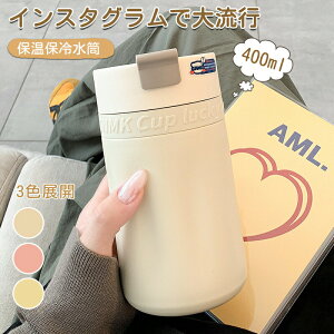 400ml }OJbv ۉ 3FWJ R[q[Jbv RrjJbv ėp gу}O ۗ ^u[ ^fM XeX Wt ^ hbv v[g