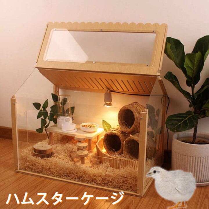 楽天市場】ハムスター用ケージ 大きめ ケージ アクリル ハウス小動物