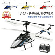 【SS半額オフ】ラジコン飛行機 小型 電動 充電式 室内 屋外 もちゃ ラジコンヘリコプター モデル 知育玩…