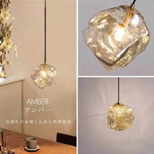 ペンダントライト おしゃれ ガラス 1灯 吊下げ灯 照明 北欧 LED電球対応 ガラス造形 キッチン 照明器具 トイレ 階段 引掛けシーリング ダクトレール モダン かわいい ナチュラル リビング ダ