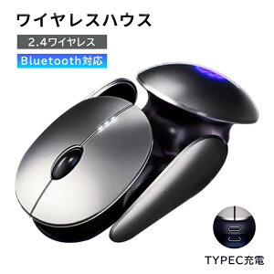 ワイヤレスマウス 静音 マウス USB充電式 軽量 ワイヤレス 2.4GHz Bluetooth5.0対応 省エネルギー 高精度 有線マウス 有線/無線両対応 持ち運び便利 Mac/Windows/PC/La