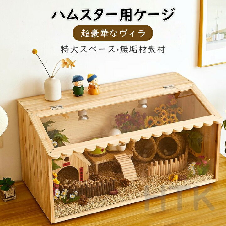 楽天市場】ハムスター用ケージ ペット用ケージ ランダーチキン用ケージ 