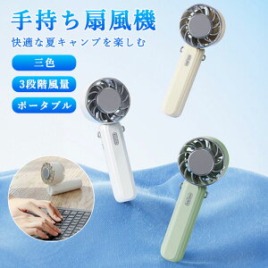 �莝����@ �g�ѐ�@ ��� ��@ �[�d�� 2000mAh �ėp 3�i�K���ʒ��� �n���f�B�t�@�� �|�[�^�u����@ USB�[�d�� �~�j��@ �܂��� �X�^���h ��|�� ��@ �g��