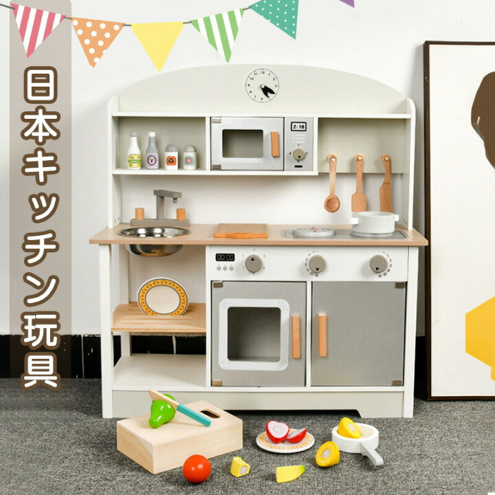 楽天市場】ままごと キッチン 木製 コンパクト ままごとセット 