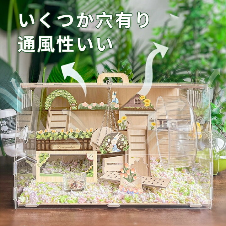 楽天市場】ハムスター用ケージ ペット用ケージ 夢幻ハウス 夢幻ハウス 