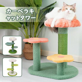 キャットタワー しゃれ 猫タワー スリム ポール キャットタワー大型猫 インテリア 省スペース ハンモック 爪とぎ もちゃ 猫 ねこ ハウス しゃれ キャットタワー 据え置き