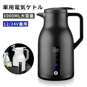 yX[p[SALE10%offzԍ |bg dC Pg 12V/24Vp 1000ml dqPg ԍ |bg dCPg dC|bg Ԓ   Pg DC 24V J[pi VK[\Pbg gbN Pg J