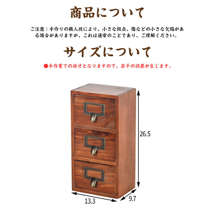 楽天市場】木製引出収納ボックス 3段ミニチェスト ステーショナリー 