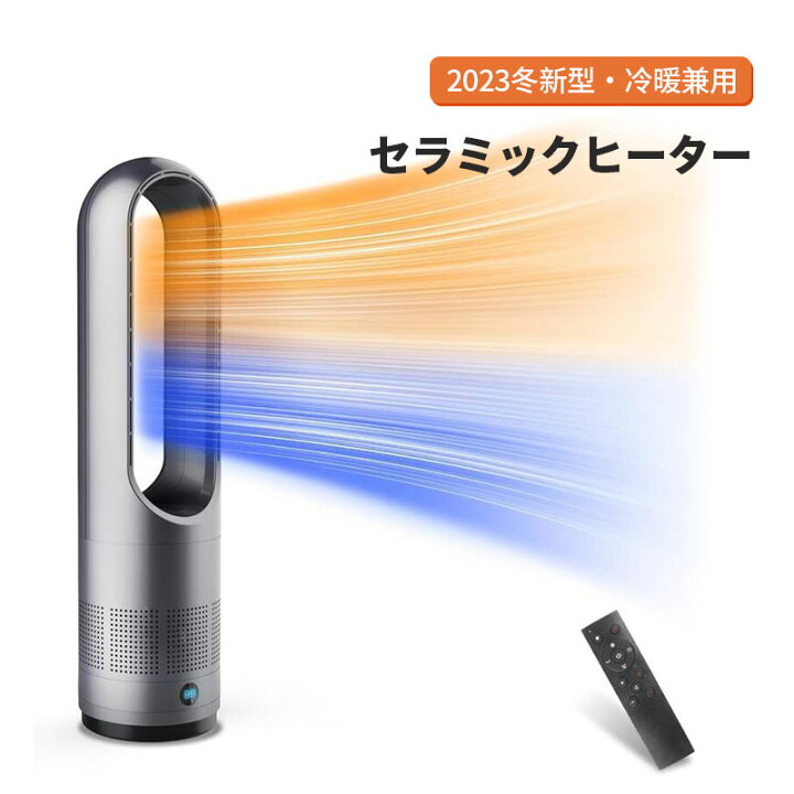 楽天市場】セラミックヒーター 電気ヒーター 省エネ ヒーター 暖房器具 