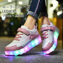 【楽天Fashion50%オフ】ローラーシューズ 子供/大人 ローラースケート キッズ スニーカー 子供 スポーツ 靴 2WAY ローラーシューズ 2輪 取り外し 子ども 運動靴 ローラーシューズ 発光