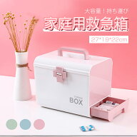 【スーパーSALE50%OFF】救急箱 大容量 おしゃれ 収納 救急箱 北欧風 薬箱 引き出し クスリ箱 手提げ 薬ボ…