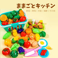 ままごとキッチン 61点セット おままごとセット おままごとおもちゃ フルーツ野菜 食材セット ハンバーグ…