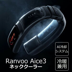 Ranvoo Aice3 �l�b�N ��|���N�[���[ ��|����@ AI��p�V�X�e�� �������� �≷���Ή� ���i�K���� ��p�v���[�g�M���Ǒ΍� �����΍�
