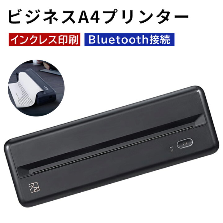 楽天市場】A4モバイルプリンター サーマル モノクロ ポータブル 