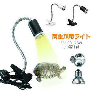 ޗpCg ঒ރCg TCg UVA+UVB  q[^[ iK 25+50+75W 3dt AiOz MсEM oXLOCg ۉd OCg w 360°