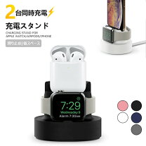 楽天市場】airpods pro apple watch 充電（スマートフォンスタンド 