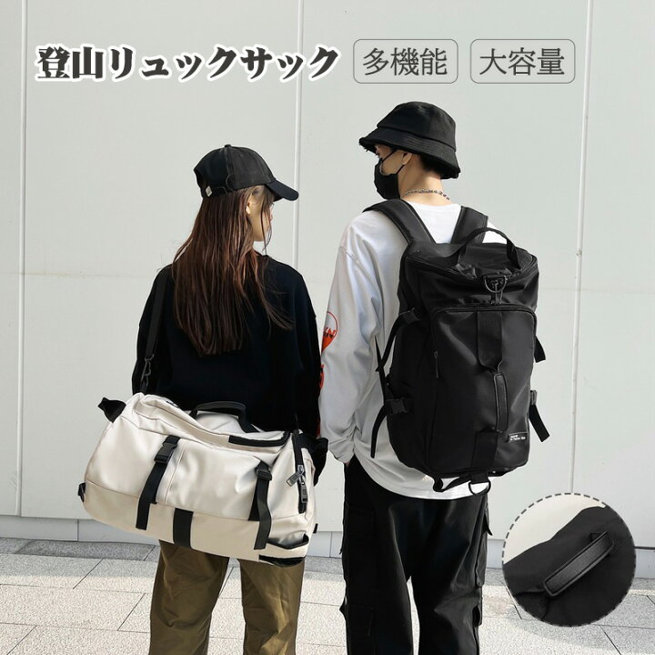 楽天市場】リュック 3WAY 登山 40L大容量 ショルダーバッグ 多機能 撥 