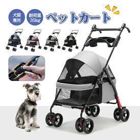 快適な乗り心地 ペットカート 不可分離式 ペットキャリー 対面式 犬カート フルオープン 4輪 自立可 キャリー 折りたたみ 猫カード 出かける 猫 犬 前輪360° 後輪ブレーキ付き 飛び出し防止 多機能 キャリー