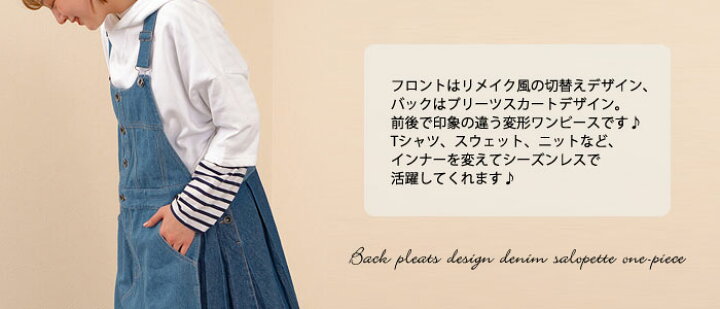楽天市場】クーポン利用で【10％オフ】レディース サロペットスカート 