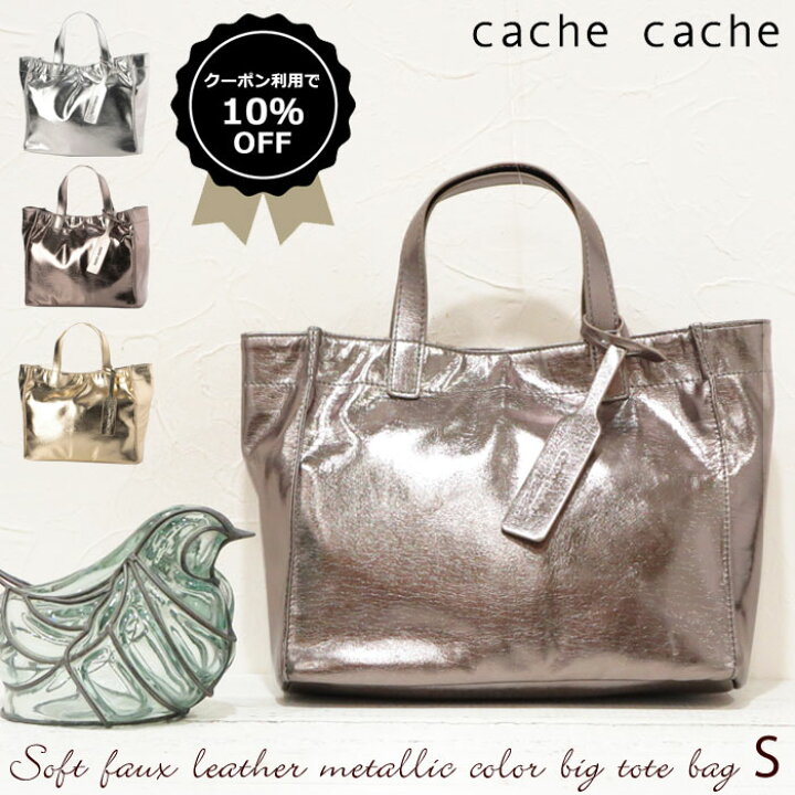 楽天市場】クーポン利用で最大【10％オフ】 トレンド シルバーメタル  