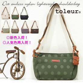 【新色入荷＆人気ライトグレー・グレーベージュ再入荷！】 11776 撥水 斜め掛けバッグ レディース toleur トーラ トーレ ショルダーバッグ ミニショルダー エンボスドット ナイロン 軽量 旅行 お出掛け パスポート ドット柄 カーキ ブラック ライトグリーン ライトグレー