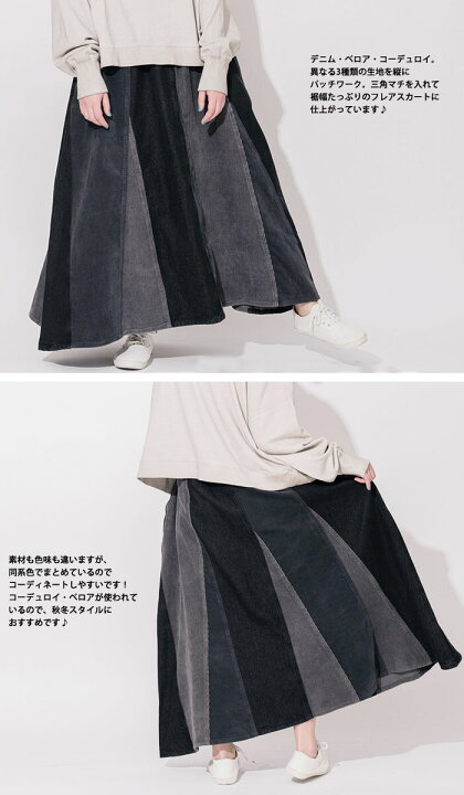 税込) 変形マチフレアスカート 