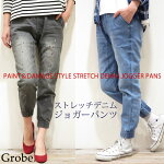 ジョガ—パンツレディースデニムパンツペイントジョグパンツクロップドパンツダメージ加工ユーズド加工ペインティングストレッチデニムアウトドアBBQ普段着カジュアル切替えデザイン裾ゴム女性用ジーンズインディゴウォッシュ加工あす楽
