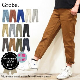 クーポン利用で最大【10％オフ】●新色入荷● レディース ストレッチパンツ バイオストーン イージーパンツ ストレスフリー ペグトップ ゆるテーパード リラックスパンツ アンクル丈 薄手 カジュアル 軽量 お仕事 オフィス 先生 動きやすい 1519-2005 春 夏 秋