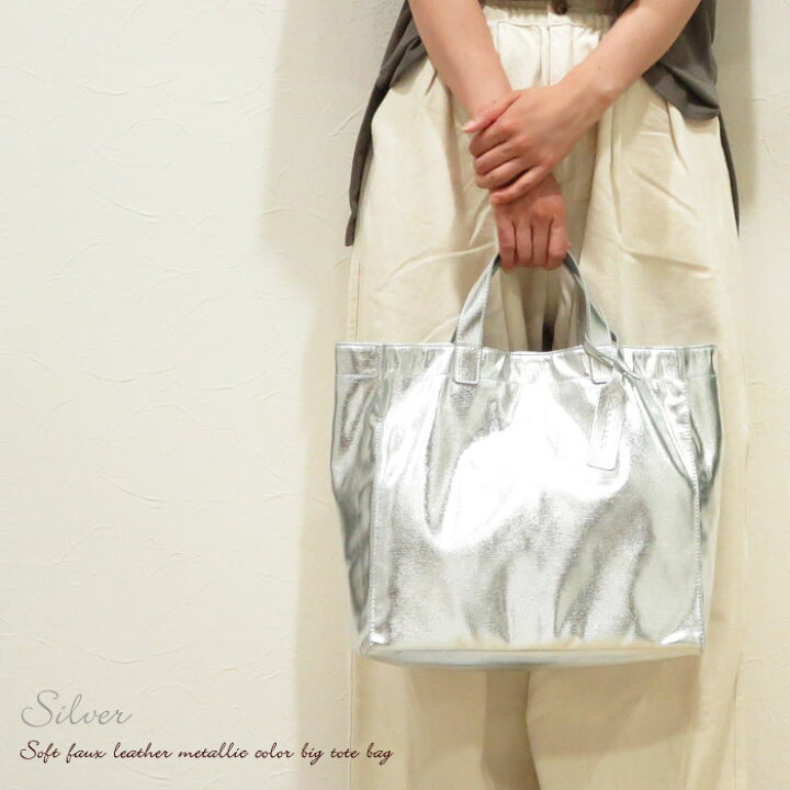 楽天市場】クーポン利用で最大【10％オフ】トレンド シルバー バッグ  
