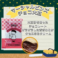 デキシー マーシャルビンズ（チョコ大豆） 15g×40袋 スプレッド パン 学校 給食 おためし 小分け 個包装…