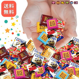 チロルチョコ バラエティ 詰め合わせ チロル チョコ チョコレート 大容量 アソート